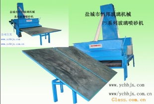 玻璃喷砂机,水磨砂机,退磁机,磨边机,钻孔机 恒邦机械