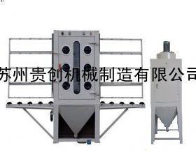 玻璃喷砂机_玻璃喷砂机供货商_供应玻璃喷砂机常熟玻璃喷砂机南通喷砂机上海喷砂房泰州喷砂机_玻璃喷砂机价格_苏州贵创喷沙机